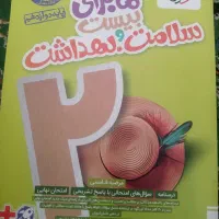 کتاب های ماجرای بیست|کتاب و مجله آموزشی|رفسنجان, |دیوار