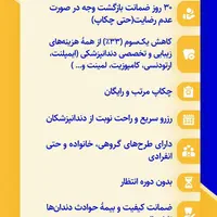 بیمه دندانپزشکی/بیمی دِنت|خدمات آرایشگری و زیبایی|کرج, دهقان ویلا|دیوار