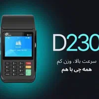 ‌کارتخوان پوز کارت خوان کارتخان مدلpax