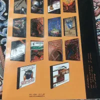 گیتار|گیتار، بیس، امپلیفایر|شوشتر, |دیوار