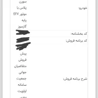 حواله سورن دوگانه پیش فروش
