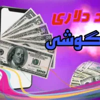 بازاریابی ارز دیجیتال
