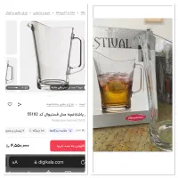 لوازم خانه و آشپزخانه