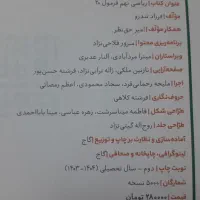 کتاب کمک درسی نهم|کتاب و مجله آموزشی|قم, باغ شریفی|دیوار