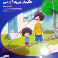 کتابهای کمک آموزشی دهم ریاضی فیزیک