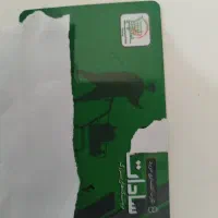 کارت خرید فروشگاه سادات