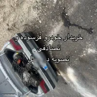 مرکز اسقاط