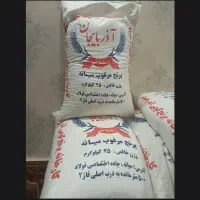 برنج مامان|خوردنی و آشامیدنی|اسلام‌شهر, شهرک مفیدی|دیوار