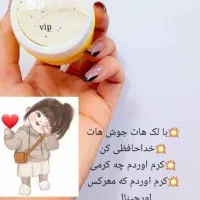 کرم خوشبوکننده بدن شهدالعسل|آرایشی، بهداشتی، درمانی|خوی, |دیوار