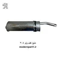 اگزوز عقب پراید یگانه