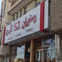 سالن کار