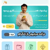 ۱۰۵ تومن پول رایگان با برنامه کارنت