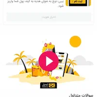 ثبت نام در صرافی تبدیل - بهترین تجربه ارز دیجیتال|کارت هدیه و تخفیف|تهران, نعمت‌آباد|دیوار
