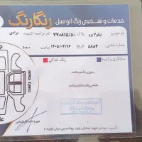فروش تیگو 7پرپ