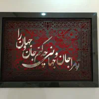 تابلو با قیمت باورنکردنی