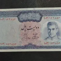چهار عدد اسکناس قدیمی پهلوی