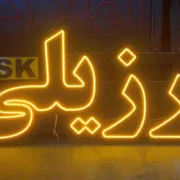 تابلو ال ای دی ثابت|فروشگاه و مغازه|قروه, |دیوار