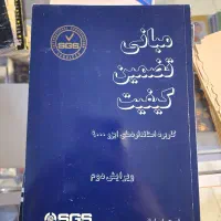 کتاب فنی مهندسی قدیمی|کتاب و مجله آموزشی|اصفهان, همدانیان|دیوار