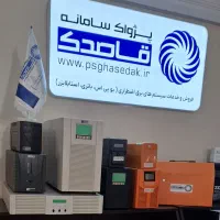 انواع یو پی اس، باتری، استابلایزر