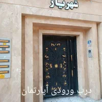 اپارتمان ۹۶ متری ،کو.چه نیما ، شاهد ۱۲