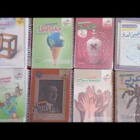 کتاب کمک درسی خیلی سبز