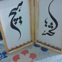 تخته نر به فروش میرسد