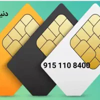 0915110-8914 0915-111-511-7|سیمکارت|مشهد, هنرستان|دیوار