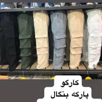 شلوار بگ دخترانه پسرانه|کفش و لباس بچه|تهران, بازار|دیوار