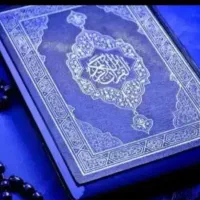 ختم قرآآن و صلوات