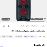 اسپیکر میکرولب|سیستم صوتی خانگی|پردیس, فاز ۲|دیوار