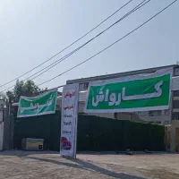 ۳ نفر نیروی کارواش