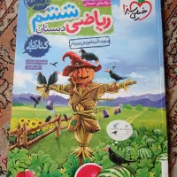 کتاب کار ششم