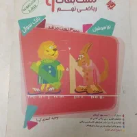 تست ریاضی نهم مبتکران تیزهوشان مرشد