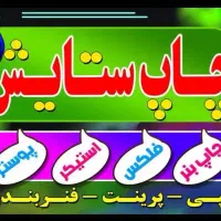 منشی خانم