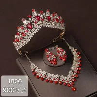 ست کامل تاج و گردنبند گوشواره شب یلدا