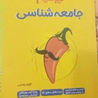 فروش کتاب کنکور انسانی با ارزانترین قیمت|کتاب و مجله آموزشی|لیلان, |دیوار