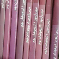 کتاب برای سمپاد