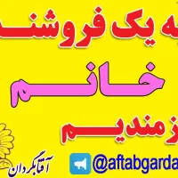 استخدام