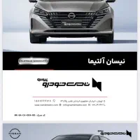 حواله نیسان آلتیما 2025