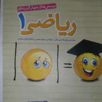 کتاب کمک آموزشی دهم،یازدهم خیلی سبز،مبتکران وگاج|کتاب و مجله آموزشی|زاهدان, |دیوار