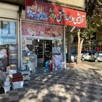 فروش کامل مغازه لوازم آرایشی و بهداشتی