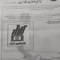 قالیشویی مبل شویی (کارگراصل) قالی شویی اتومات|خدمات نظافت|تبریز, |دیوار