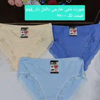 فروش لباس زیر|لباس|اصفهان, شهرک زاینده رود|دیوار