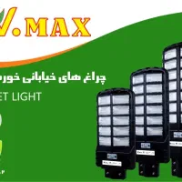 چراغ خیابانی 400 وات ویمکس|لامپ و چراغ|تهران, حکیمیه|دیوار