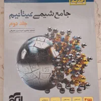 پاسخنامه جامع شیمی تیتانیوم نشر الگو جلد دوم