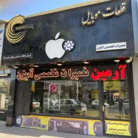 باتری آیفون ۱۳