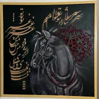 تابلو‌ نقاشی ‌قاب شده