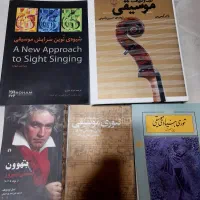 کتاب موسیقی