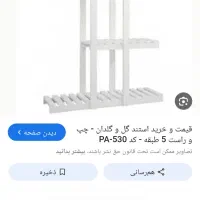 استند