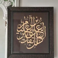 قاب معرق مشبک